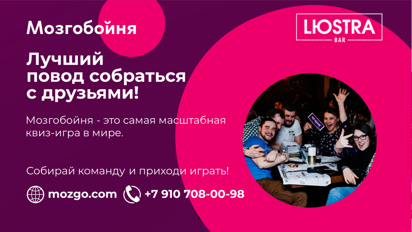 6 января (Пн) - Мозгобойня - Lюstra Bar