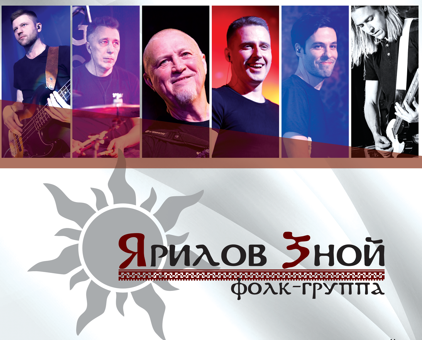 13 ноября (Сб) — Ярилов Зной - Lюstra Bar