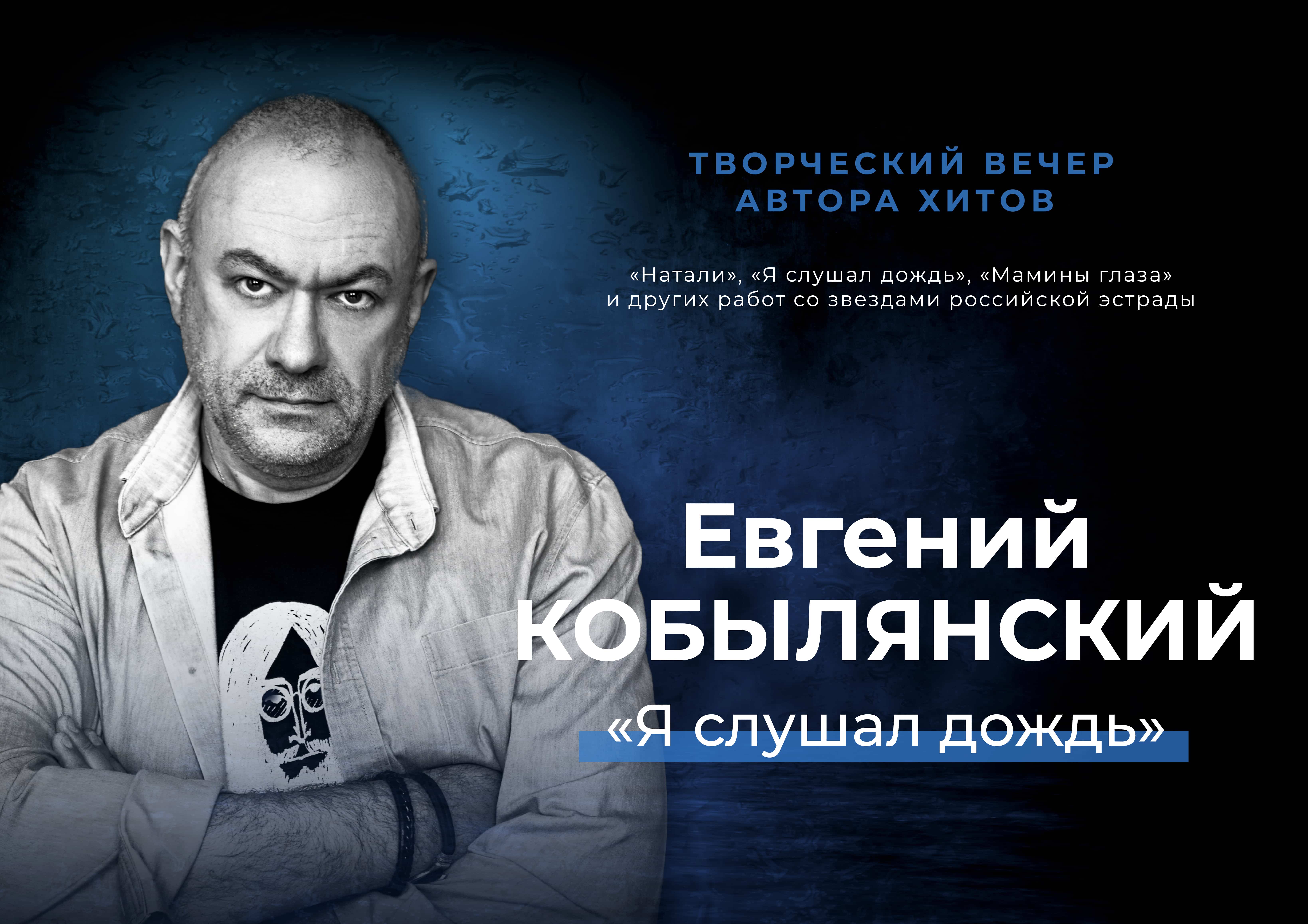 4 февраля (Вс) - ЕВГЕНИЙ КОБЫЛЯНСКИЙ - Lюstra Bar