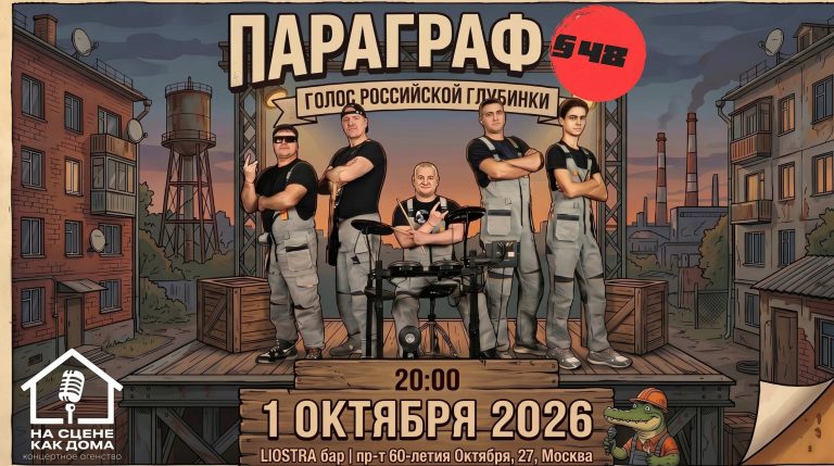 1 октября (Чт) — Параграф 48